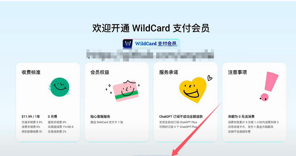 2025年最新更新：如何使用支付宝充值购买ChatGPT Plus帐号？